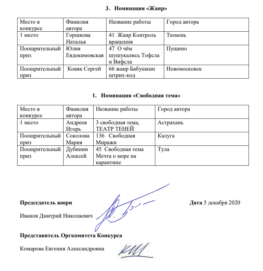 Протокол