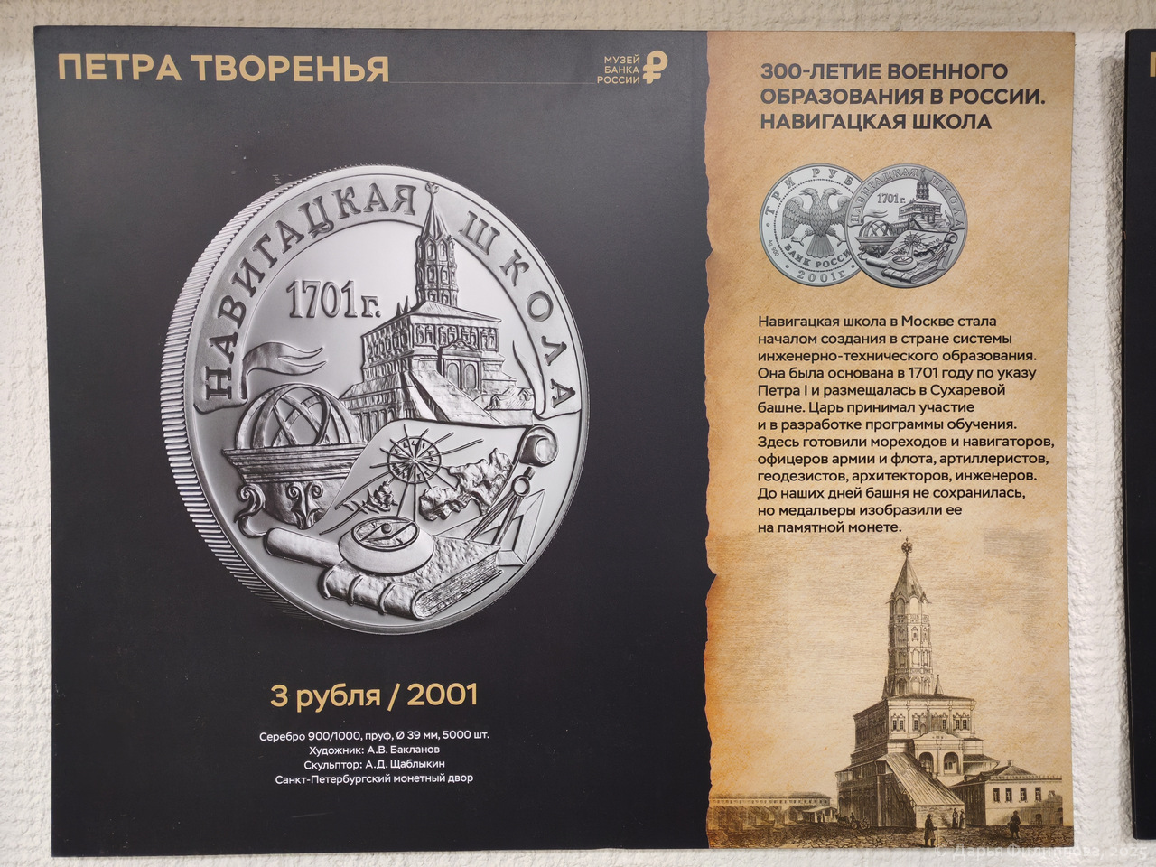 Петра творенья