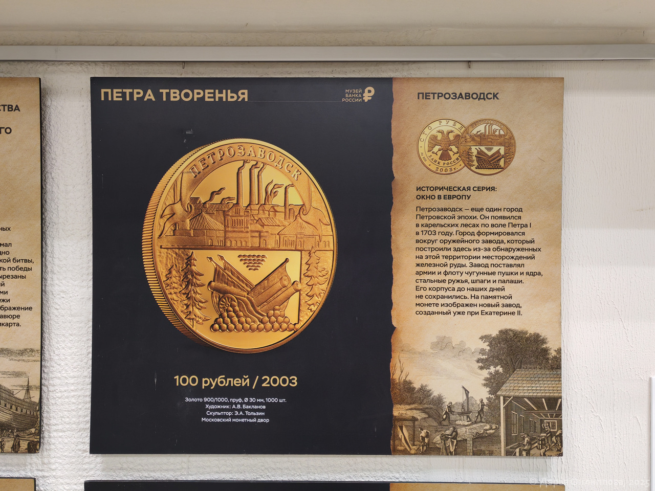 Петра творенья