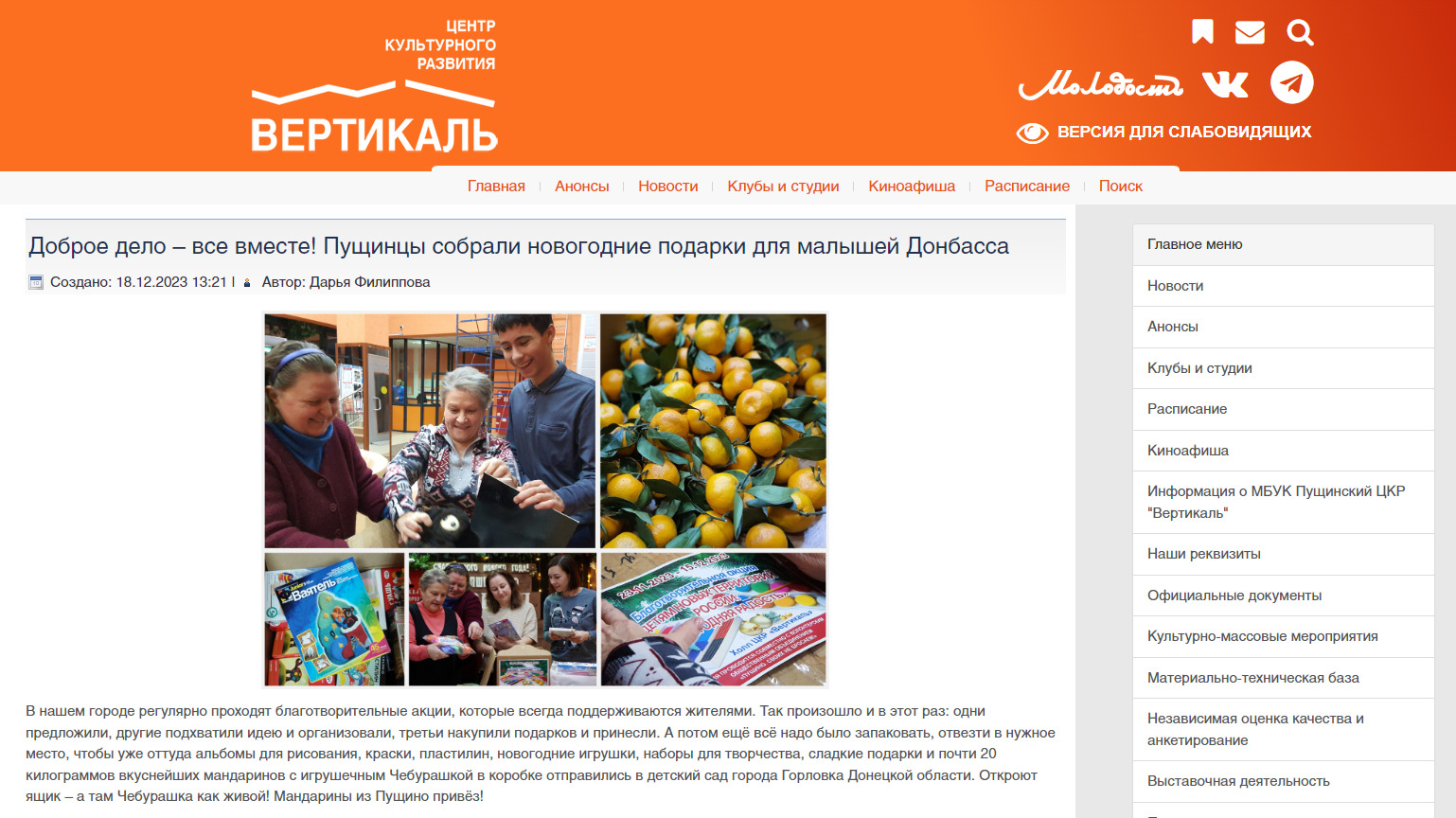 Дарья Филиппова Пущино конкурс Серпантин