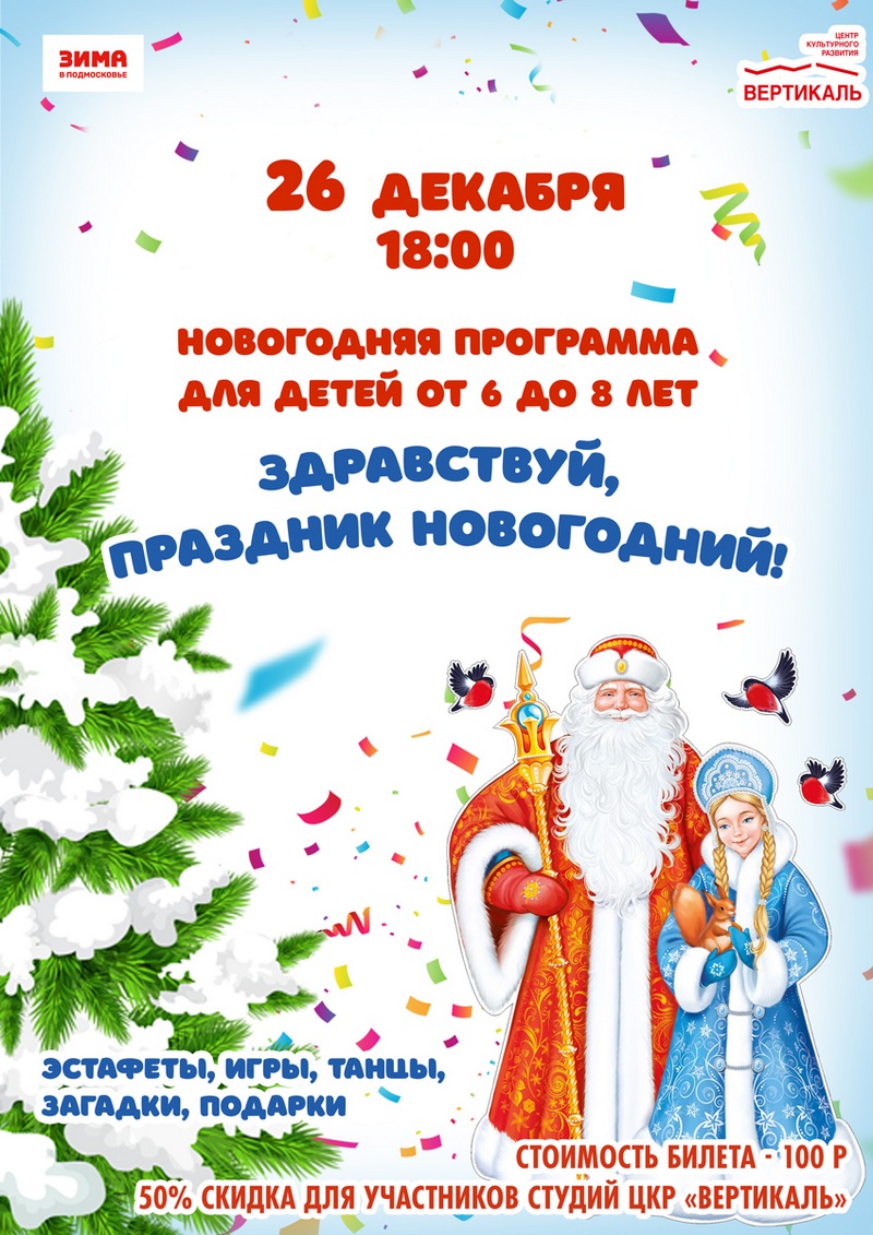 новогодний праздник