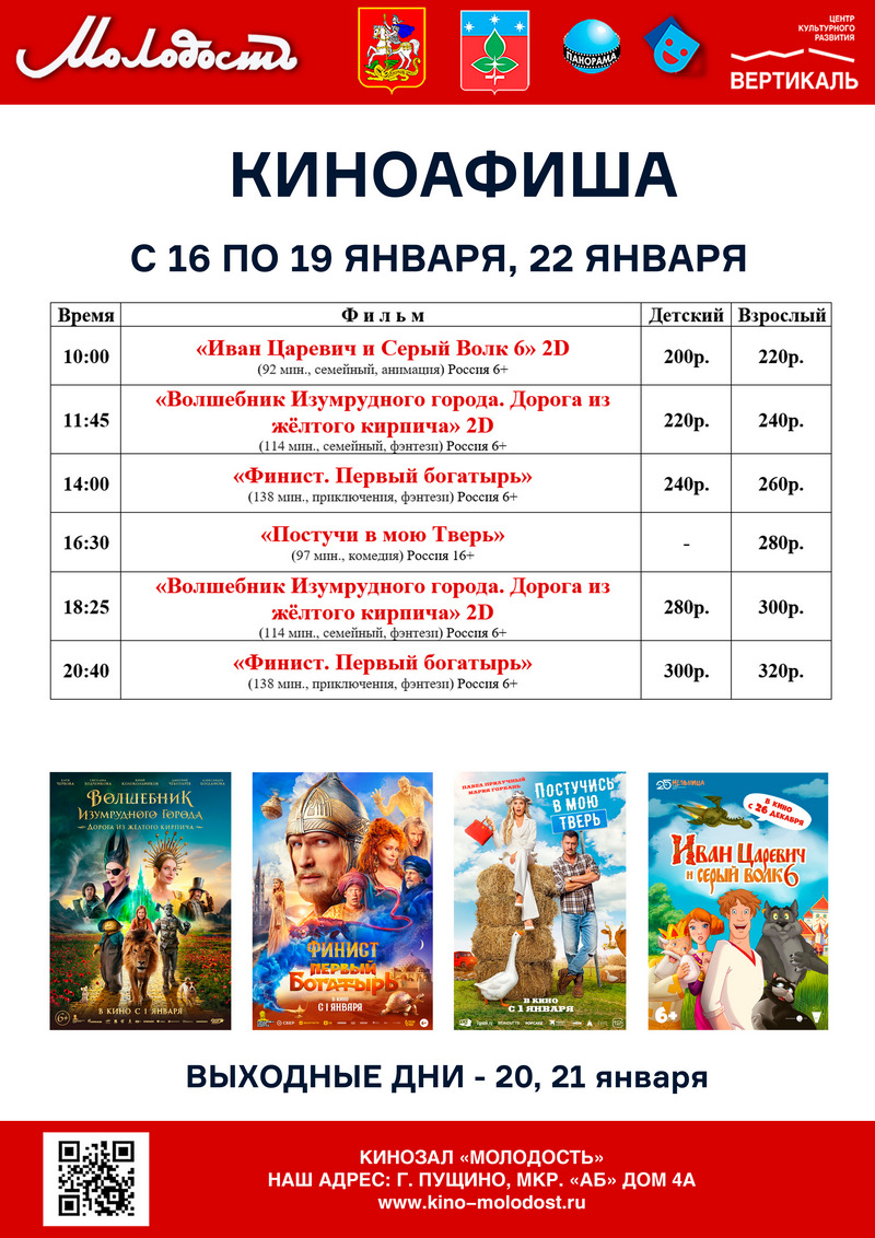 киноафиша