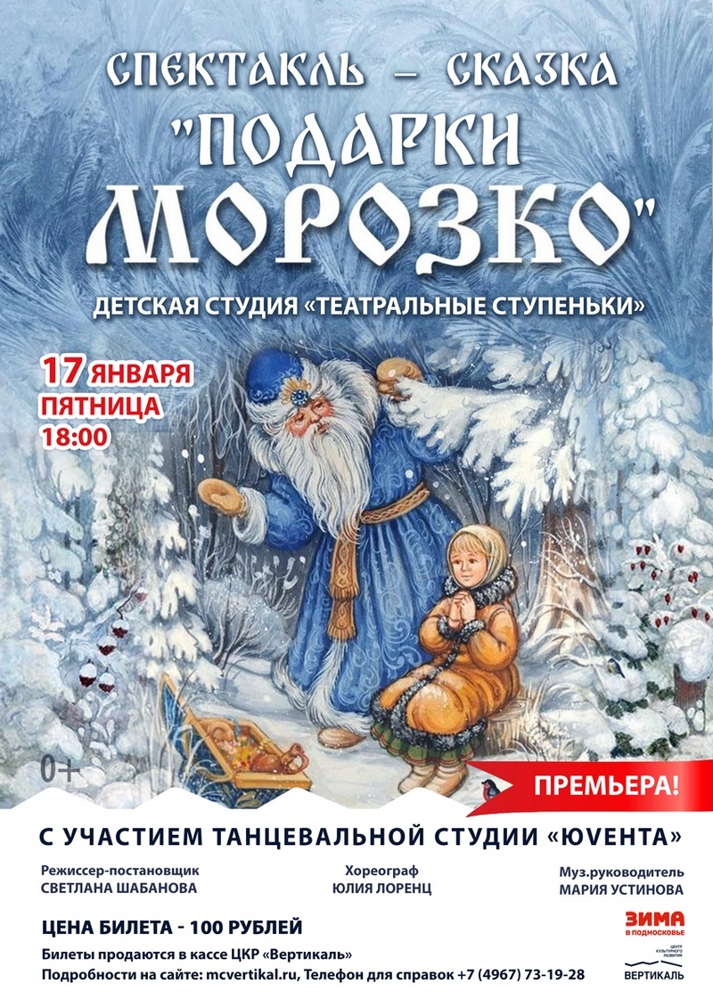 подарки морозко