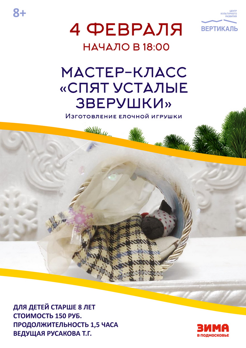 спять усталые зверушки