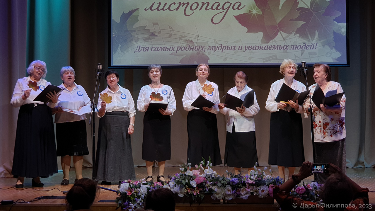 День пожилого человека