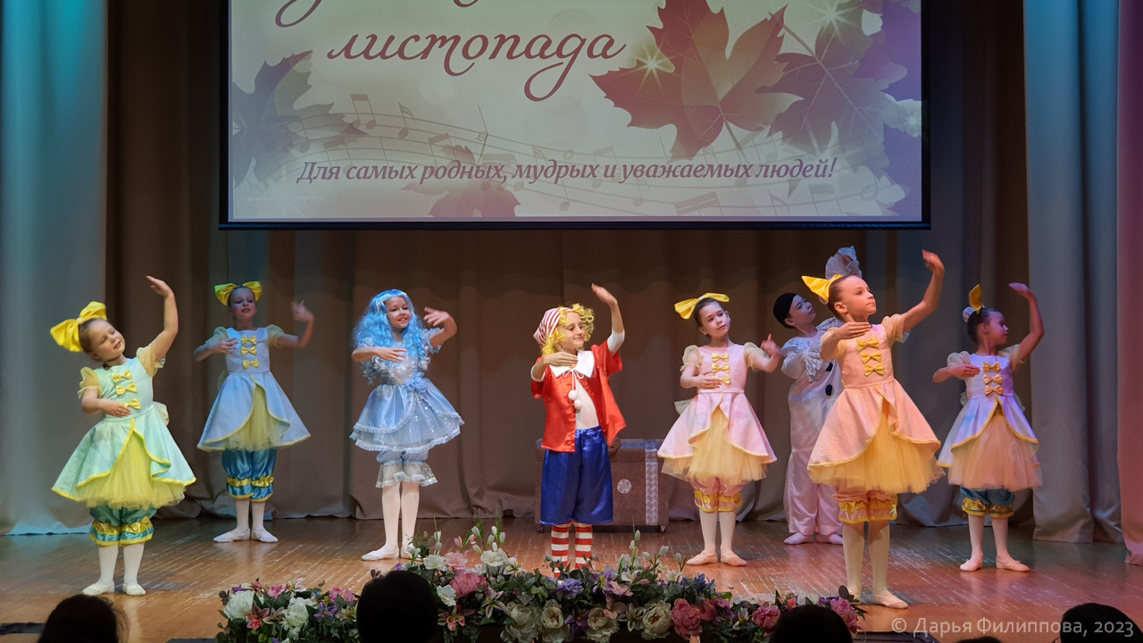 День пожилого человека