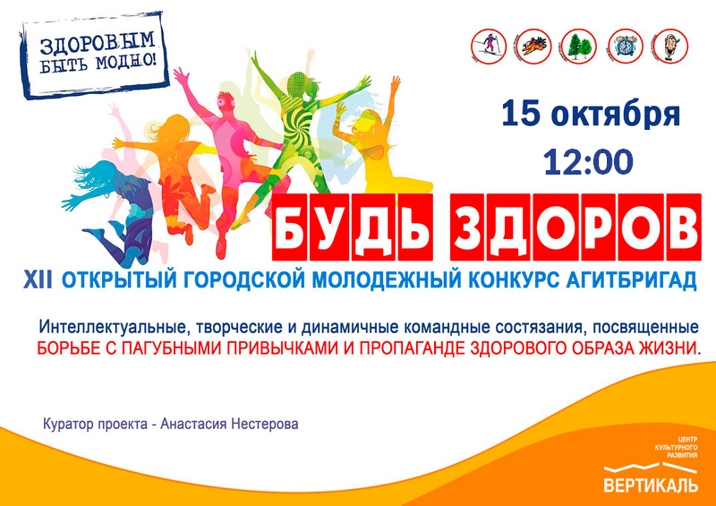 Будь здоров афиша