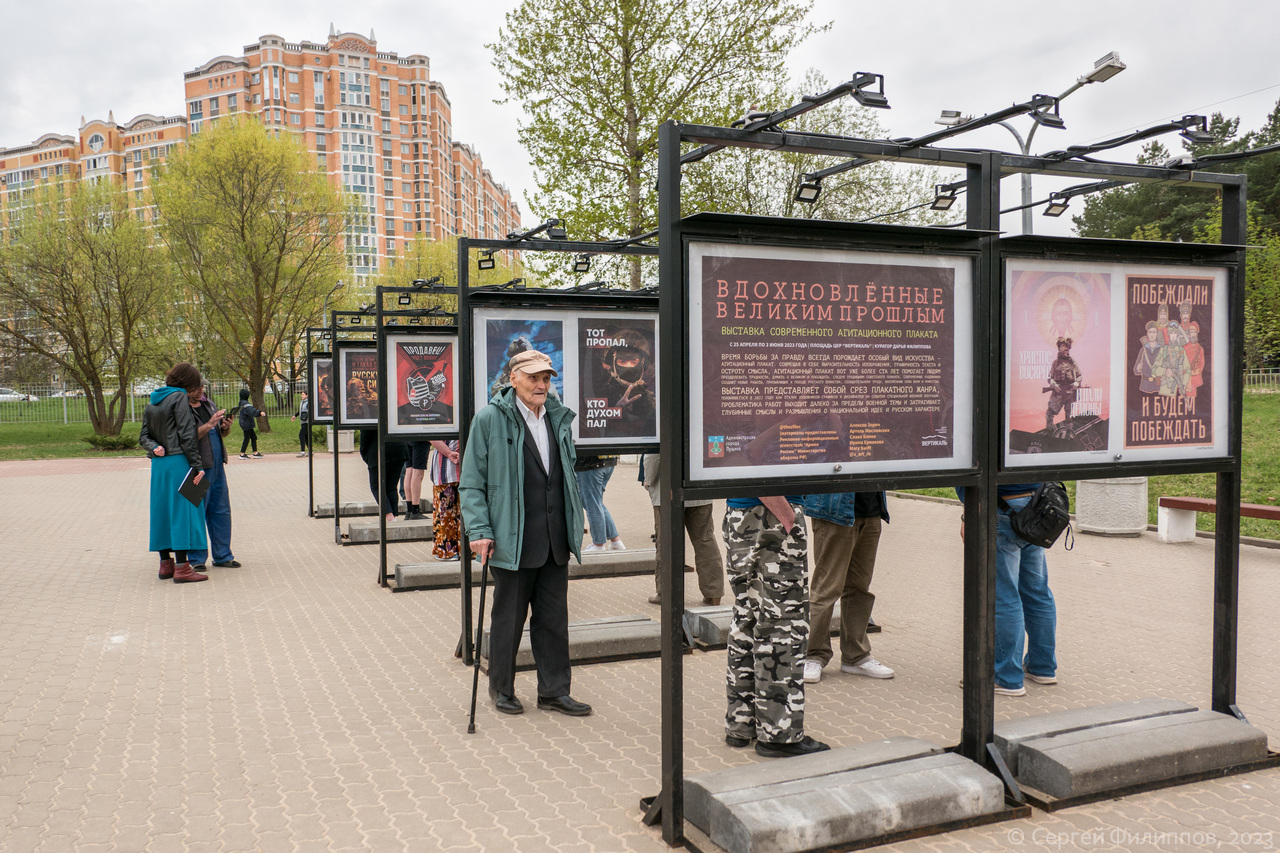 Выставка современного агитационного плаката «Вдохновлённые великим прошлым»  открылась в подмосковном городе Пущино