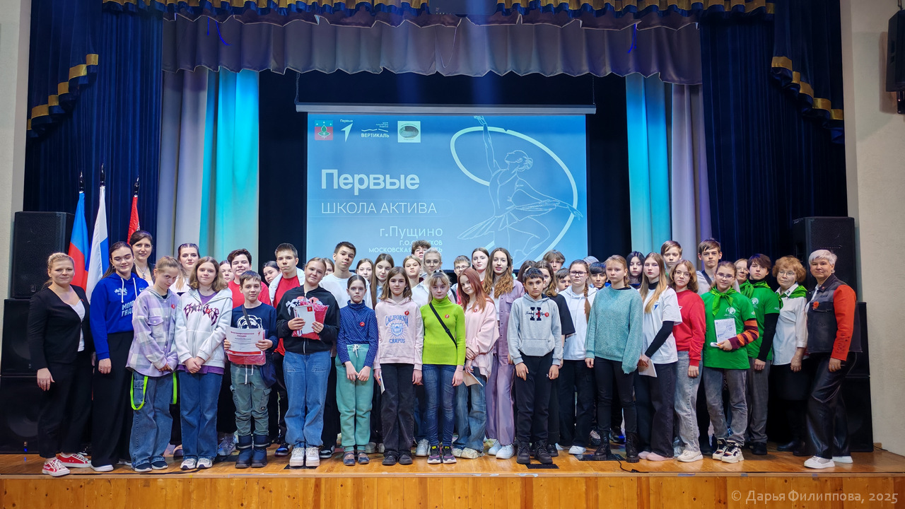 Движение Первых