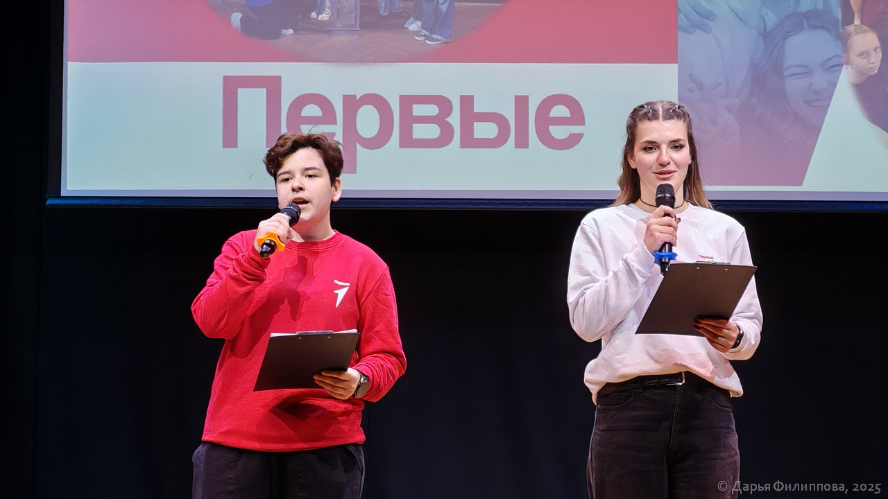 Движение Первых