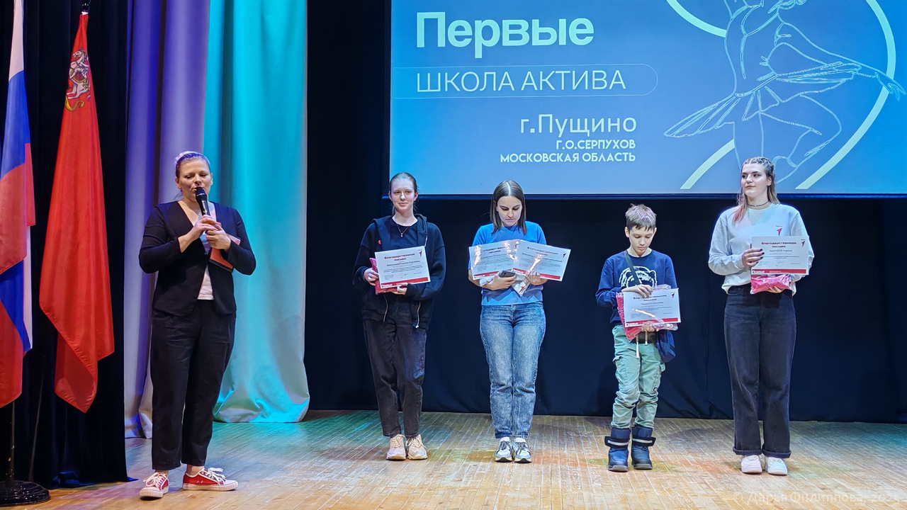 Движение Первых