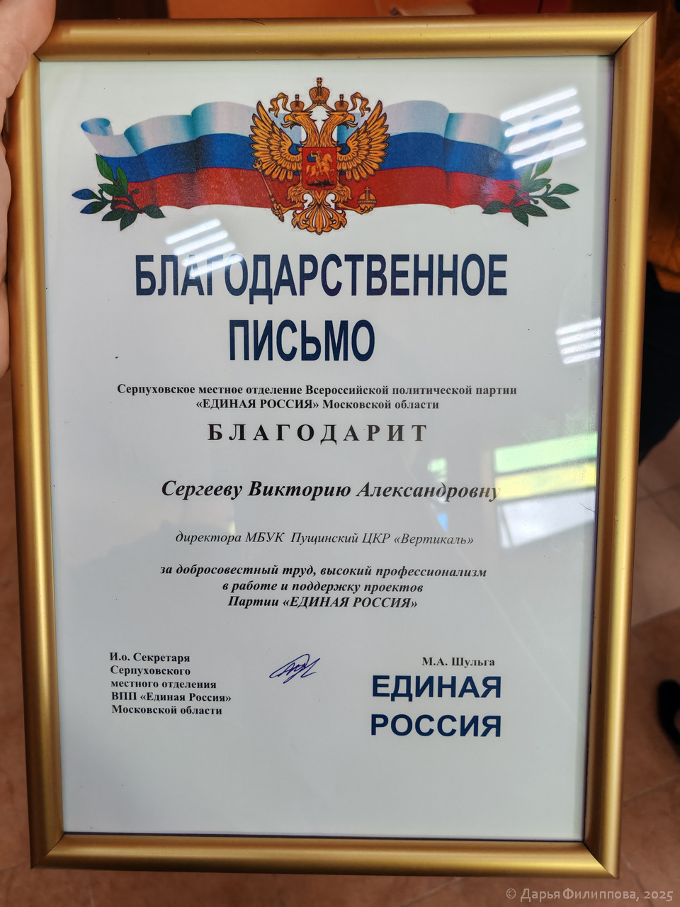 награда