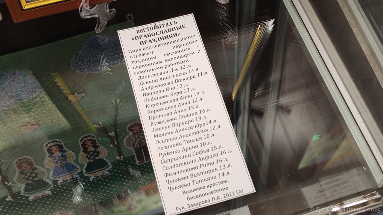 Выставка Вертоград Пущино