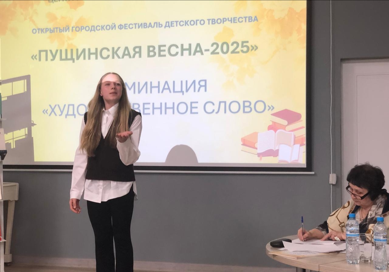 художественное слово
