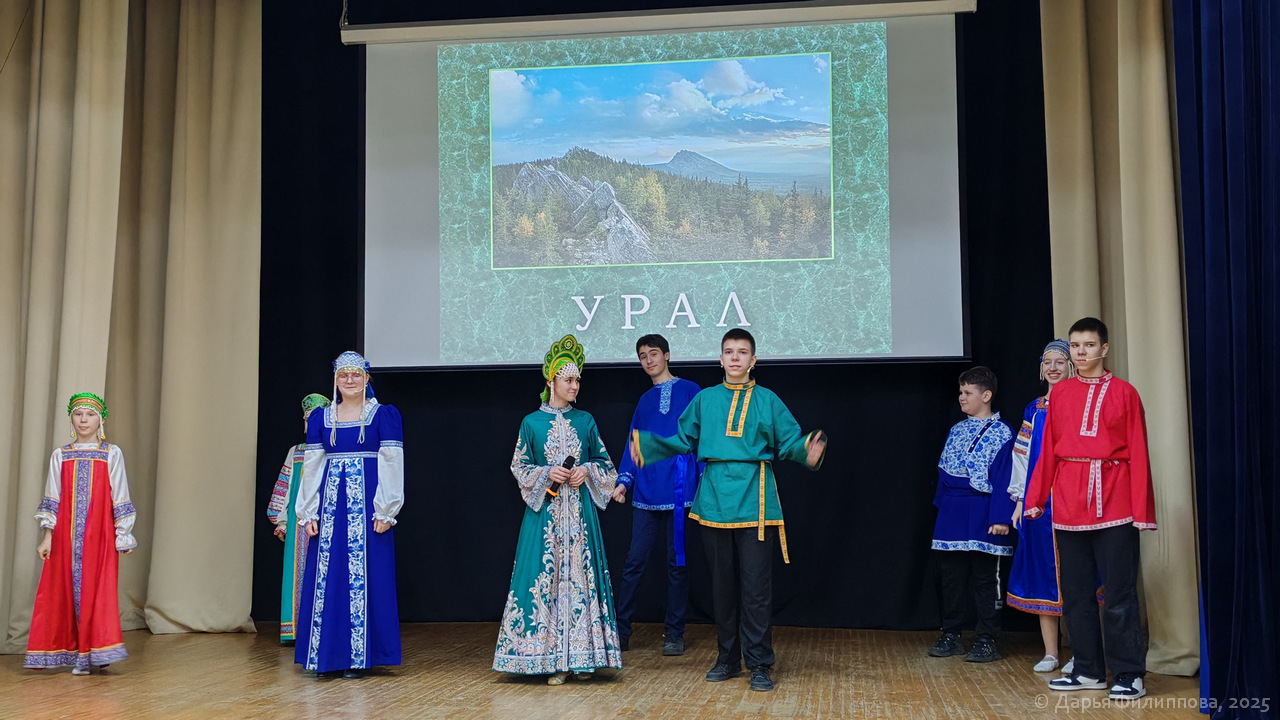 Уральские сказки игра-путешествие