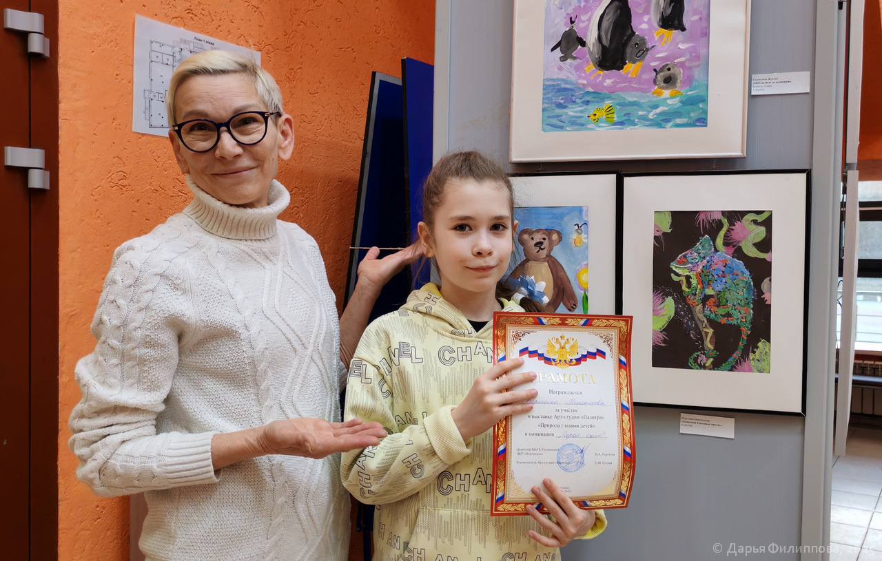 Арт студия Палитра Пущино