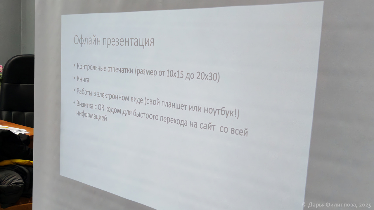 лекция