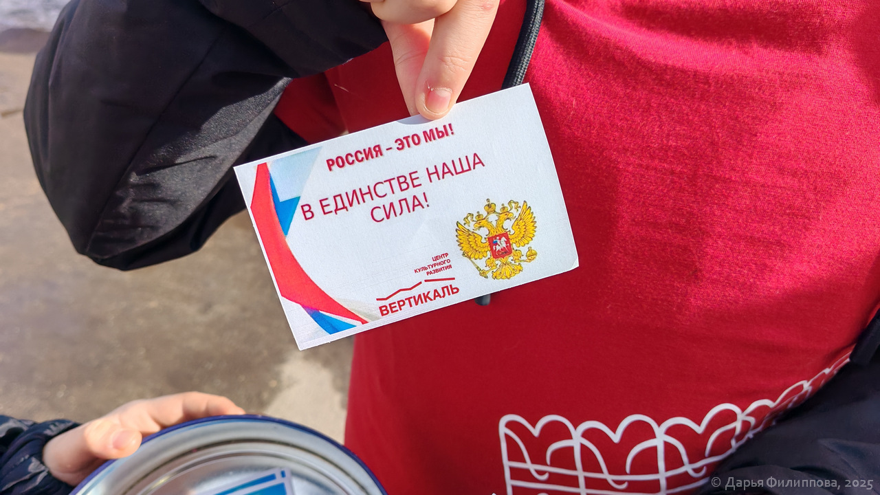 акция 18 марта
