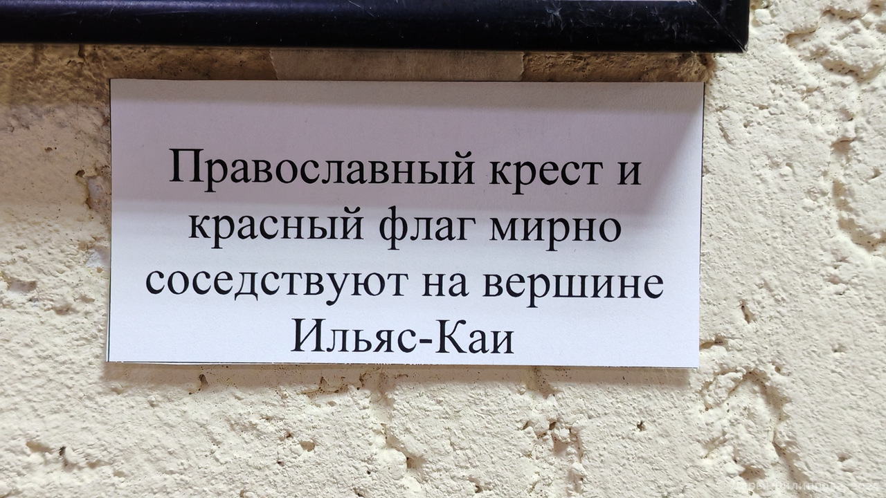 выставка Крым