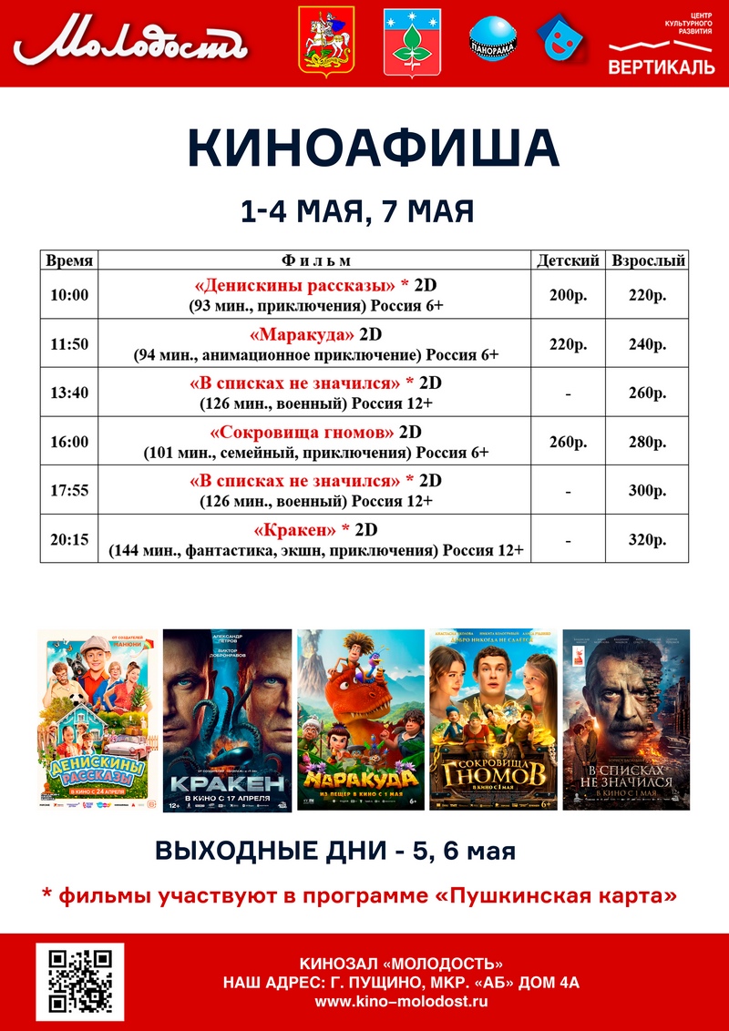 афиша