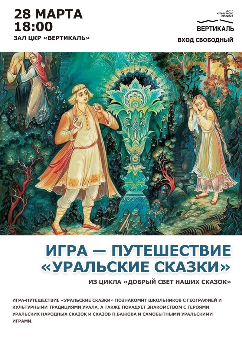 свет сказок