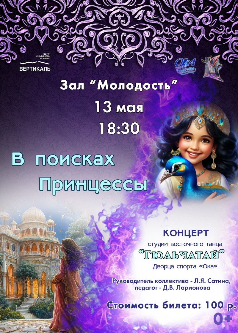 Гюльчатай