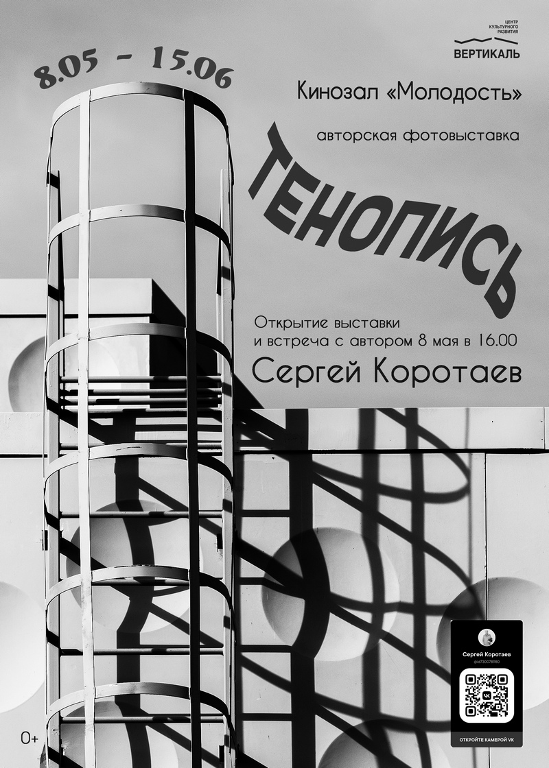 афиша выставки