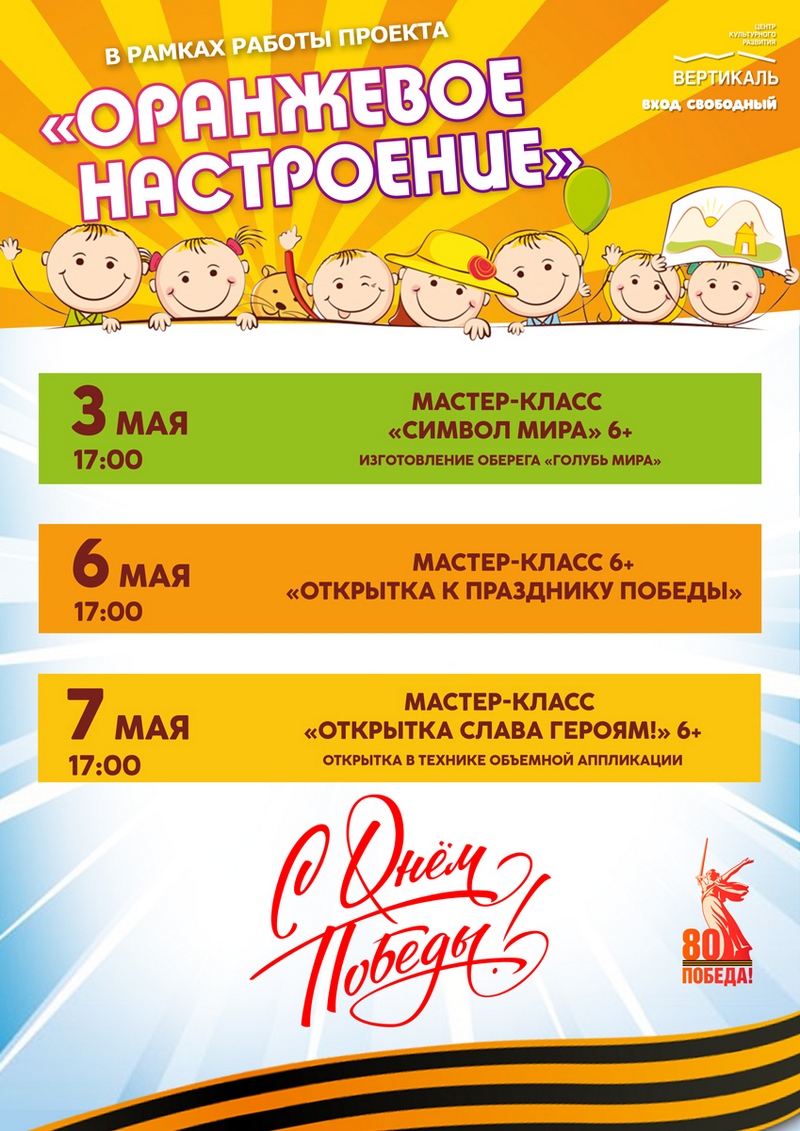 мастер классы