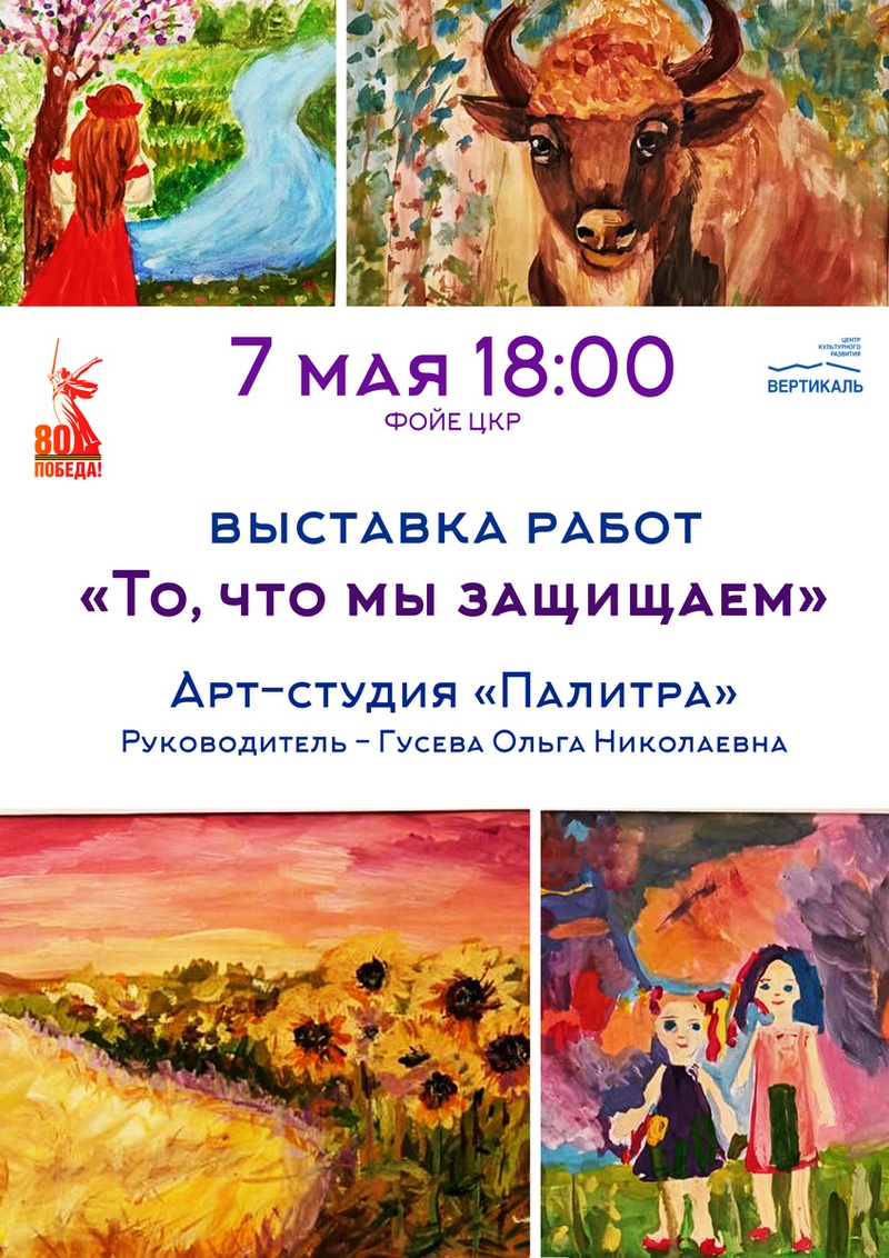 палитра выставка