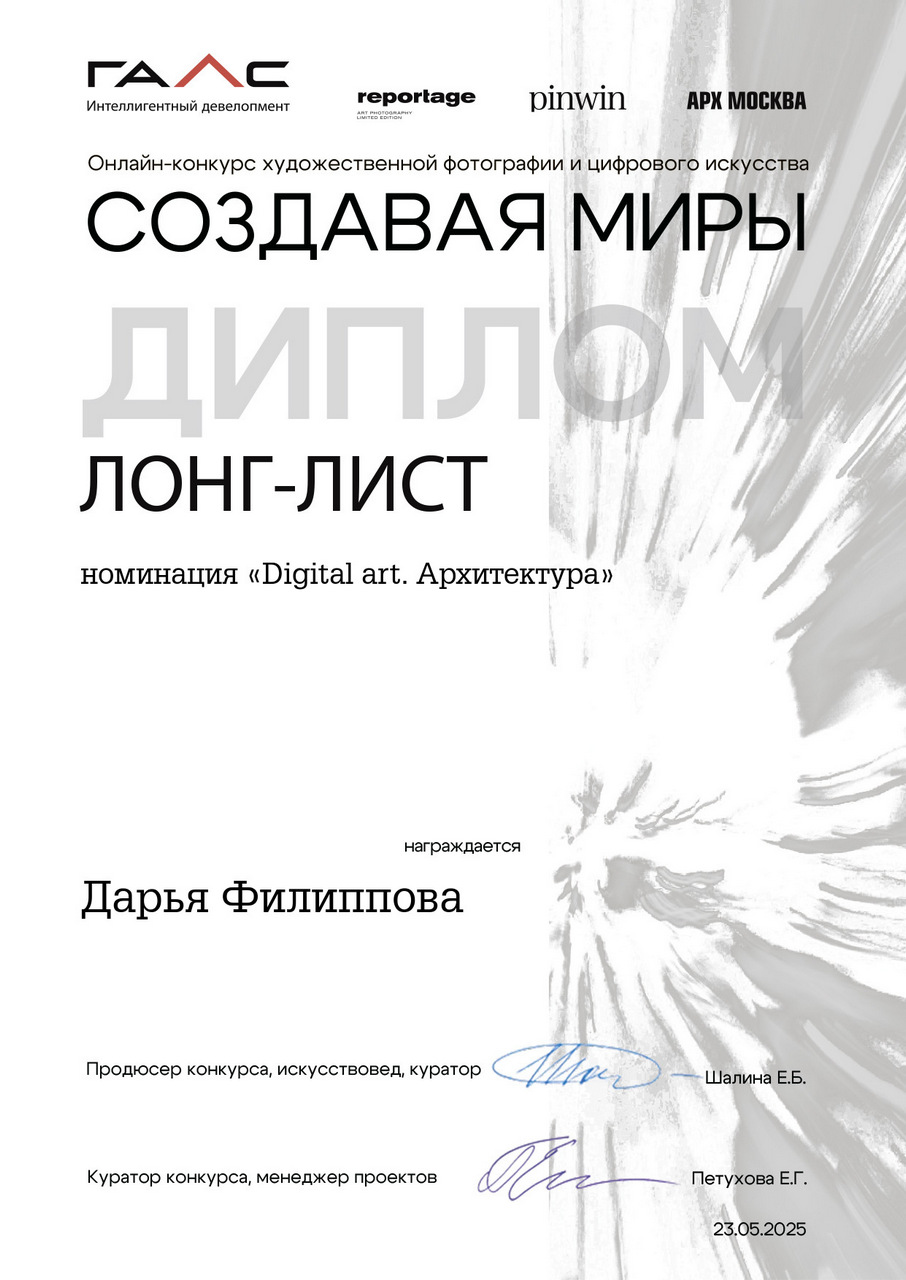 Создавая миры конкурс
