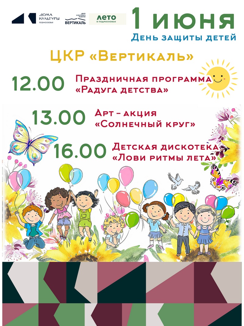 афиша