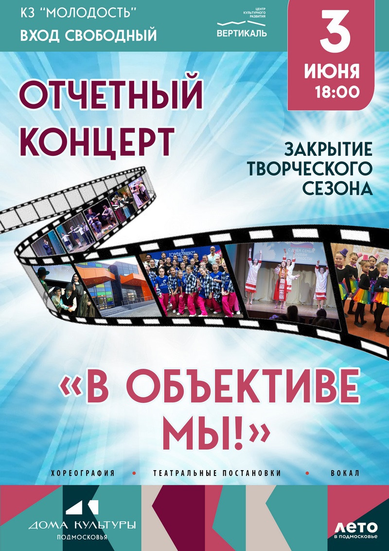 концерт