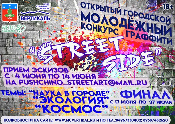 граффити