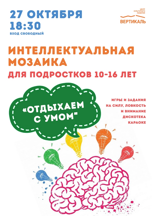 Мозаика