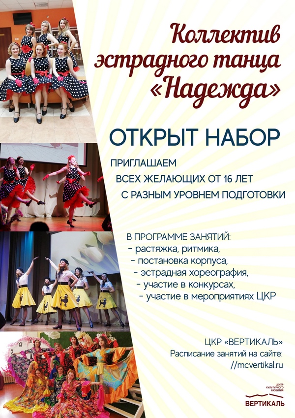 Надежда