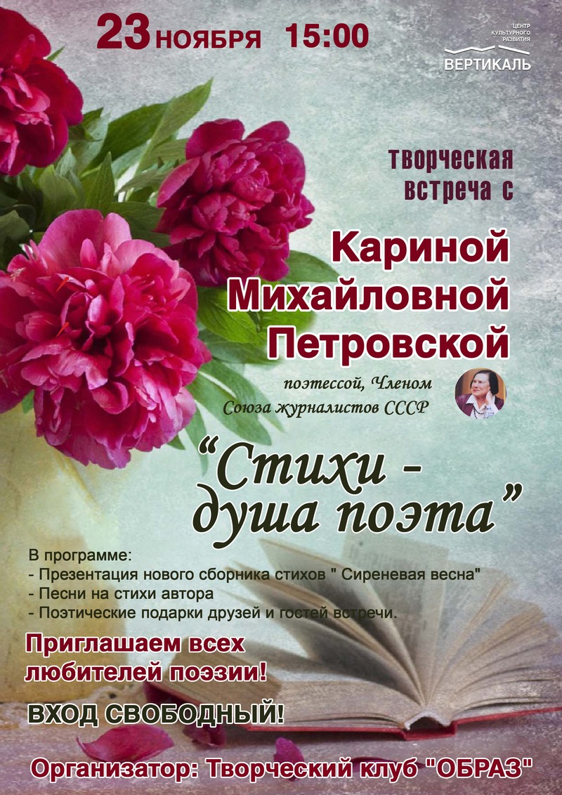 Петровская