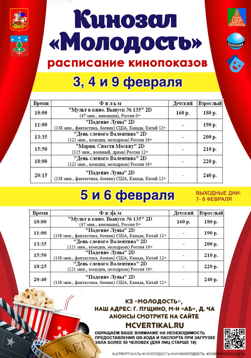 афиша
