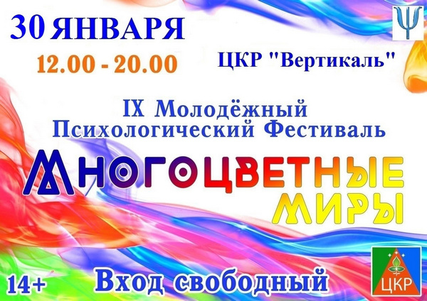 Многоцветные миры
