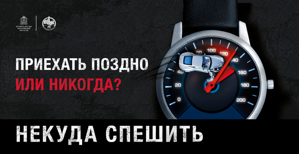 Некуда спешить