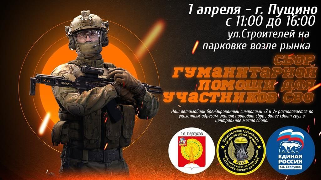 Гуманитарная помощь