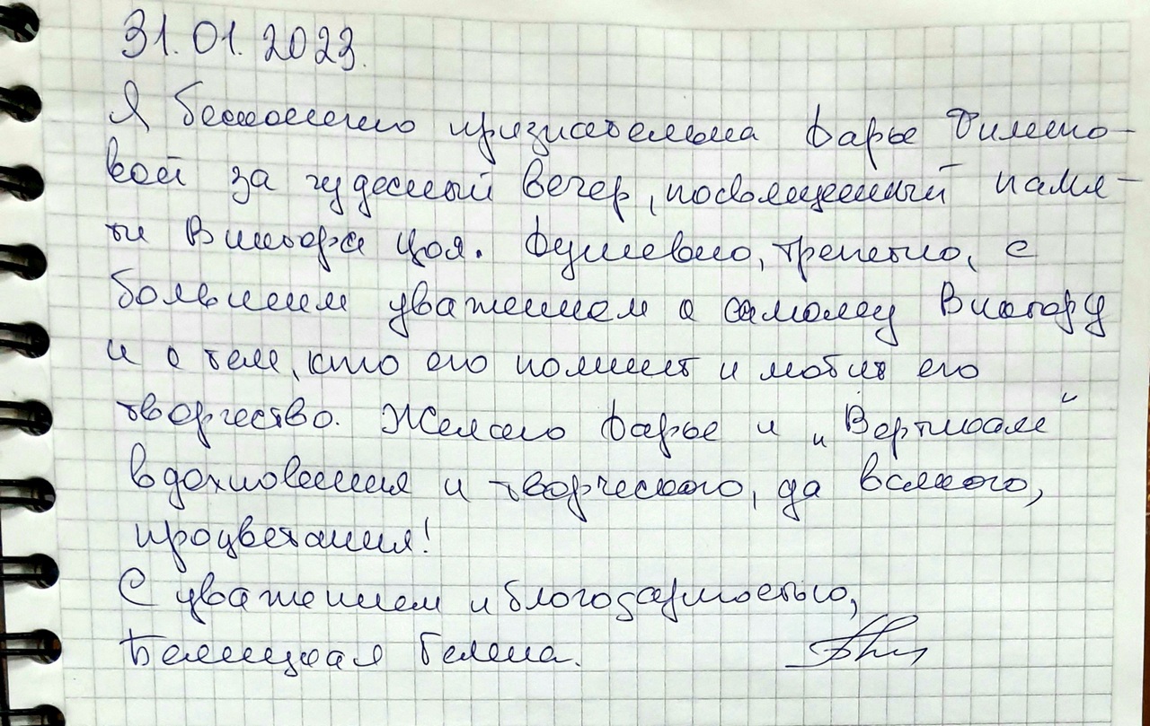 Цой жив творческий вечер Пущино