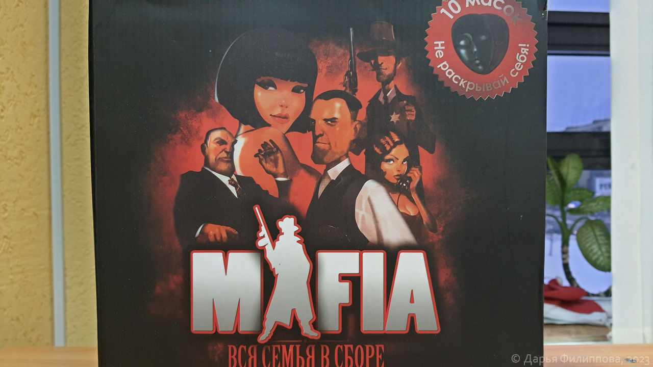 Мафия в ЦКР