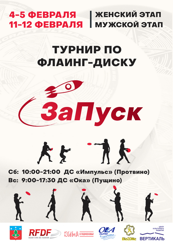 Запуск 2023