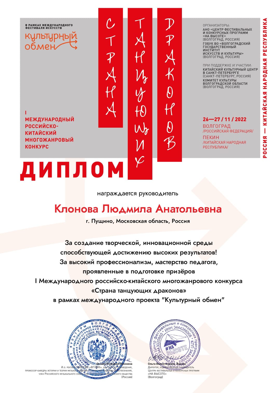 Микс Дэнс Страна танцующих драконов