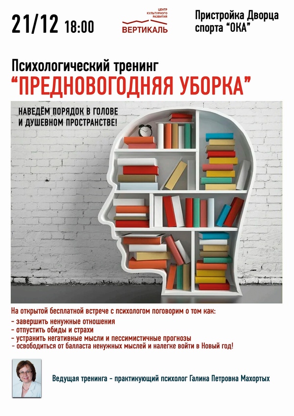 предновогодняя уборка