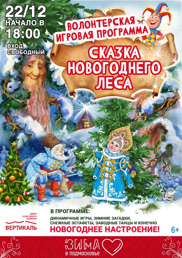 игровая программа нг