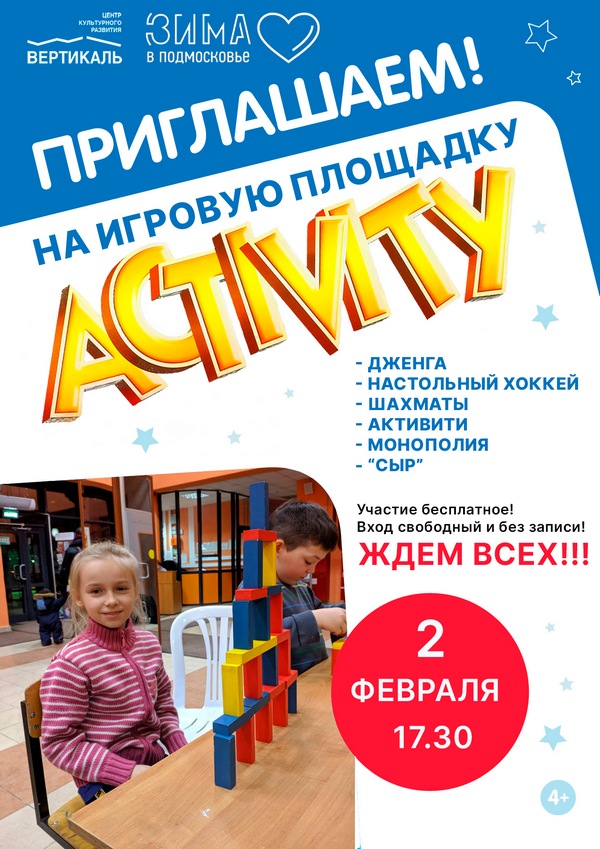 активити