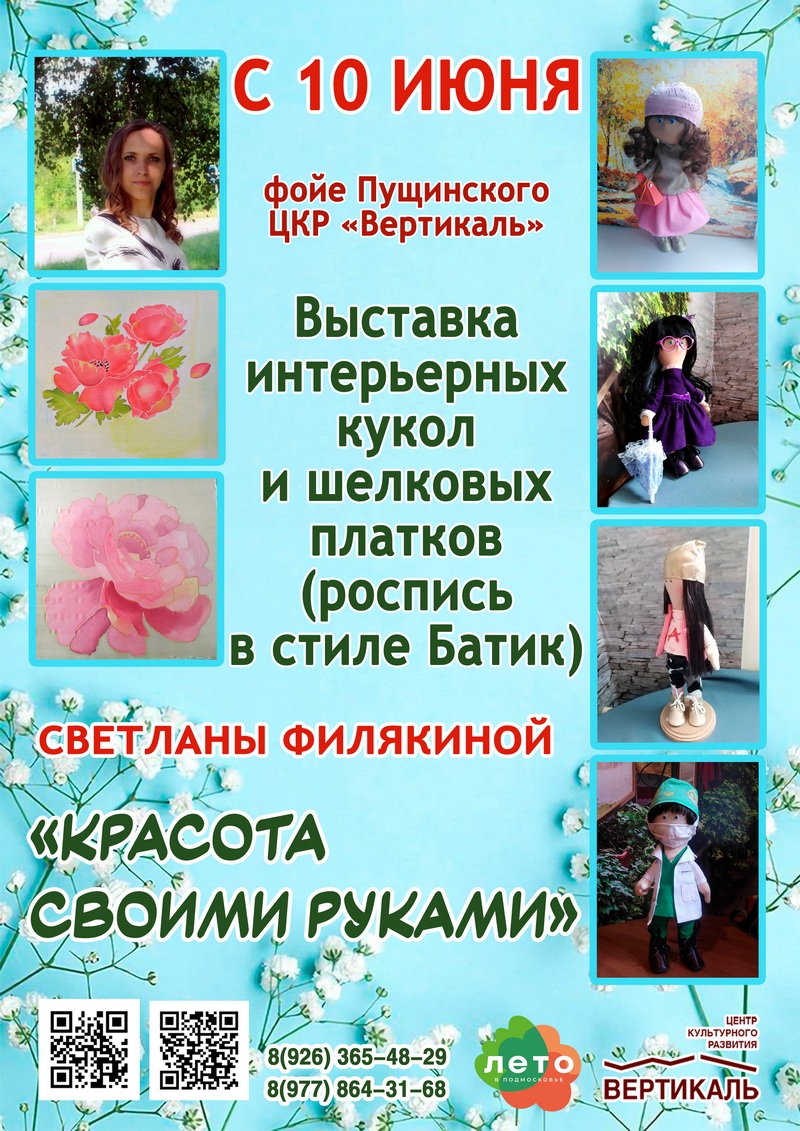 выставка кукол афиша