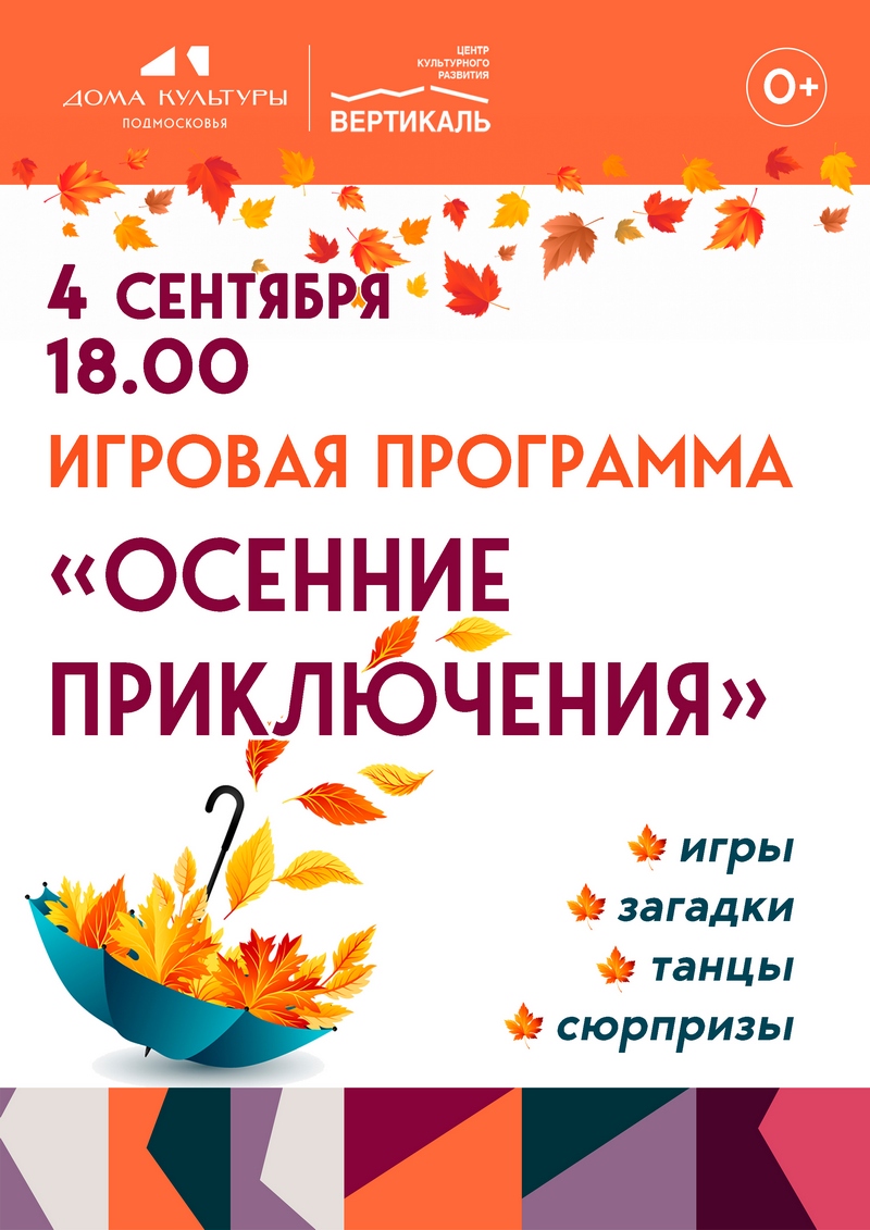 афиша